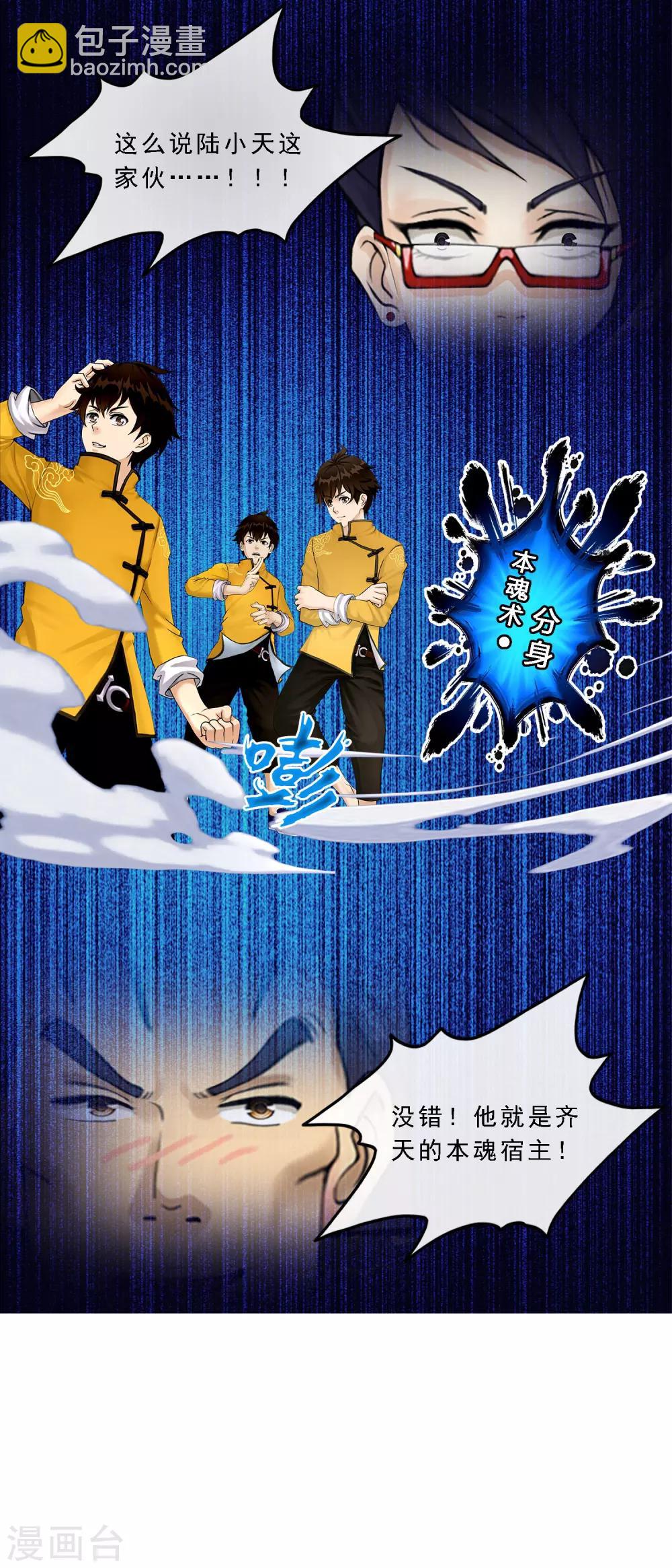 第17话 院长大人的复盘时刻上-第18话