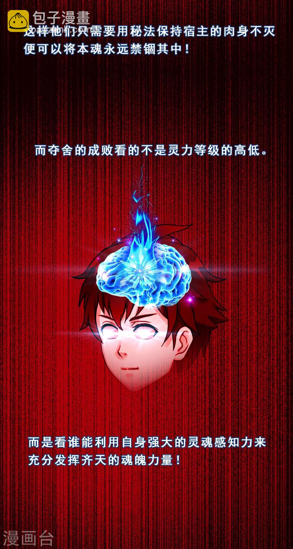 第17话 院长大人的复盘时刻上-第18话