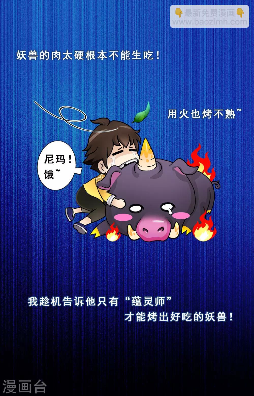 第17话 院长大人的复盘时刻上-第18话