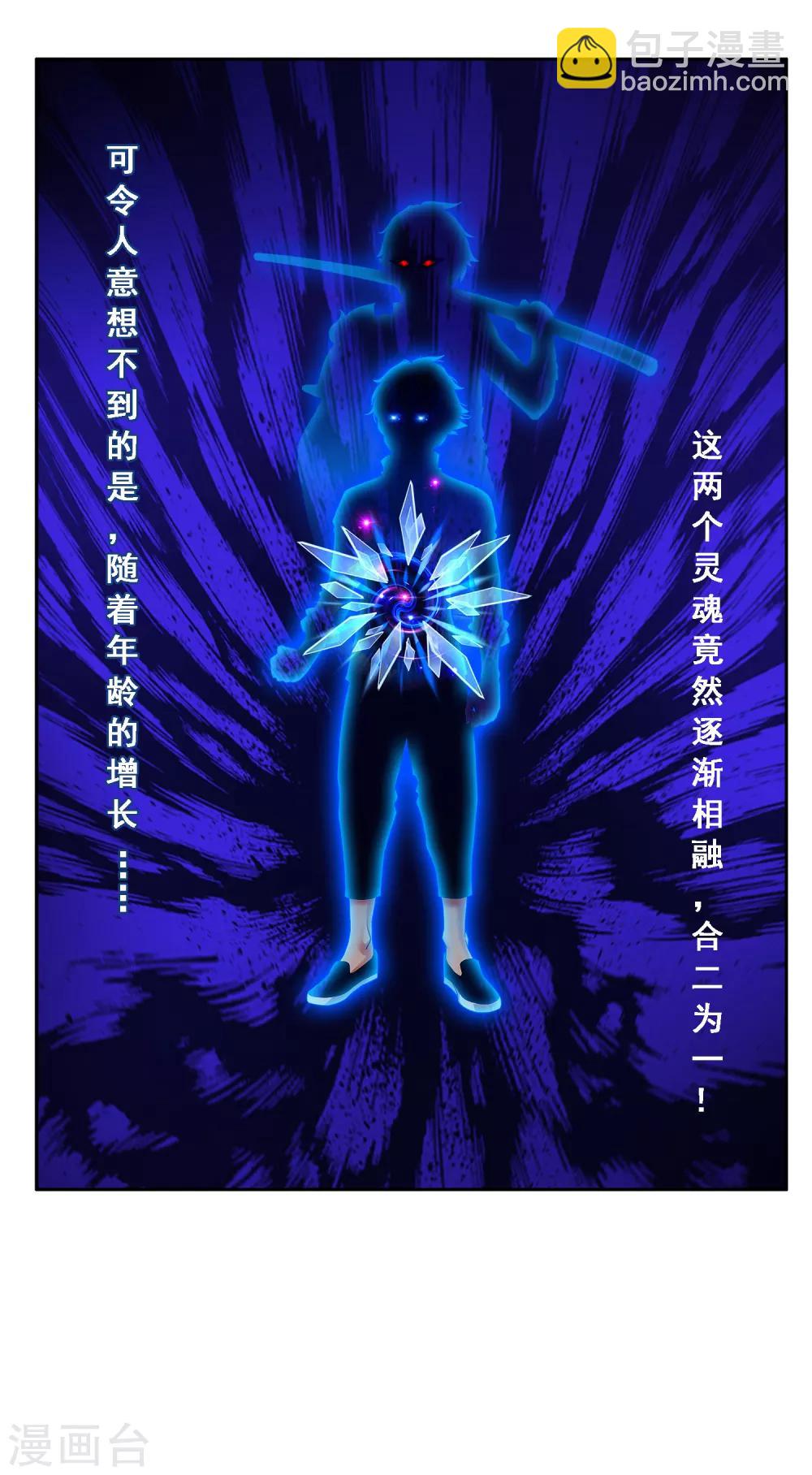 第17话 院长大人的复盘时刻上-第18话