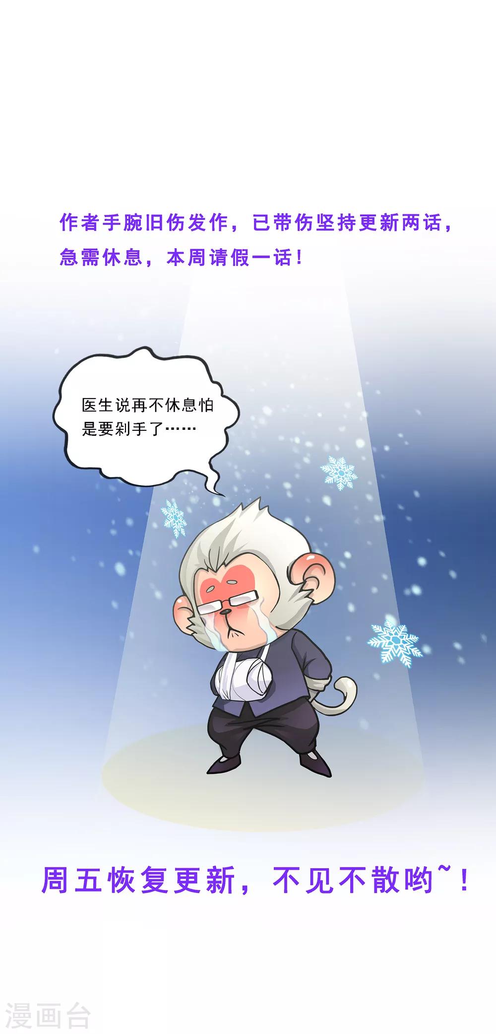 3月9日请假条-第172话