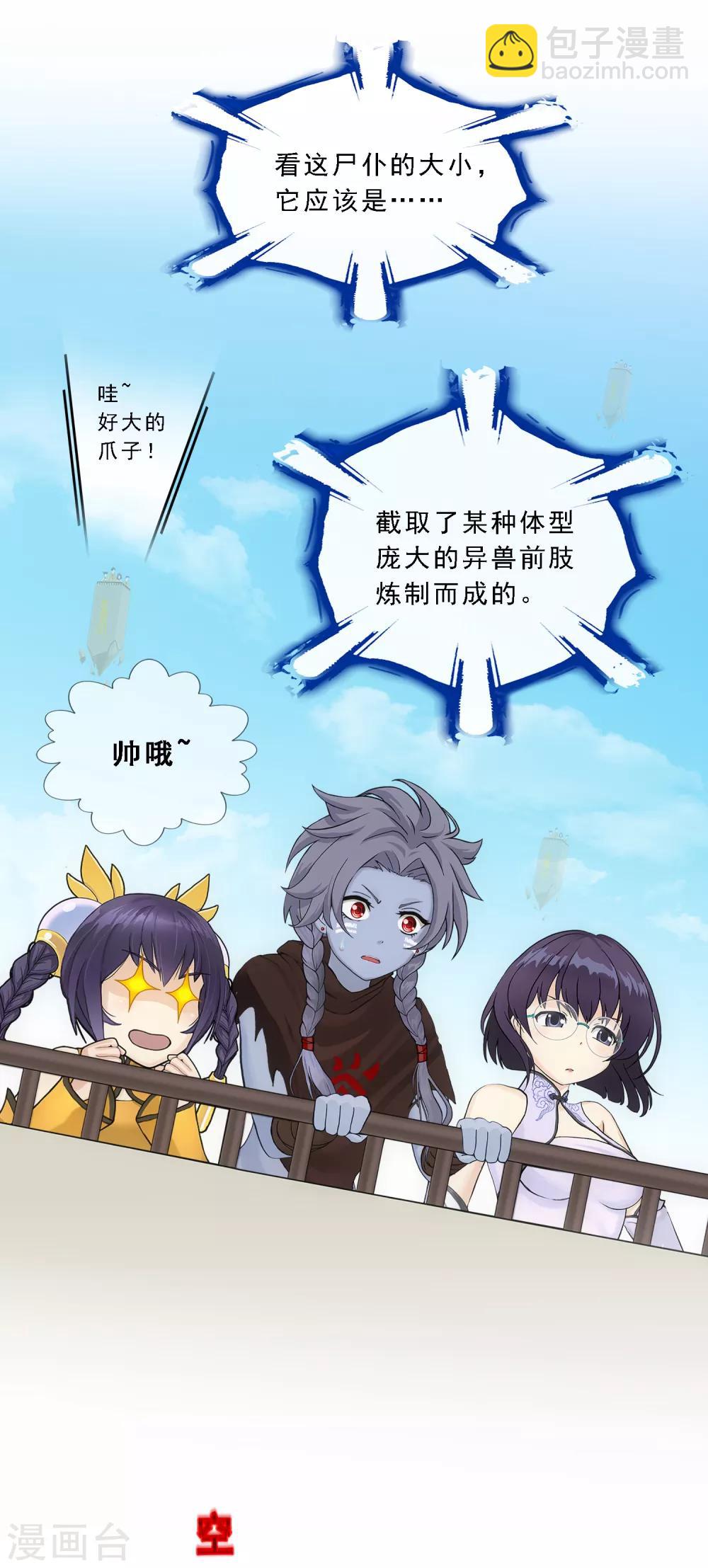 第164话 底牌-第174话