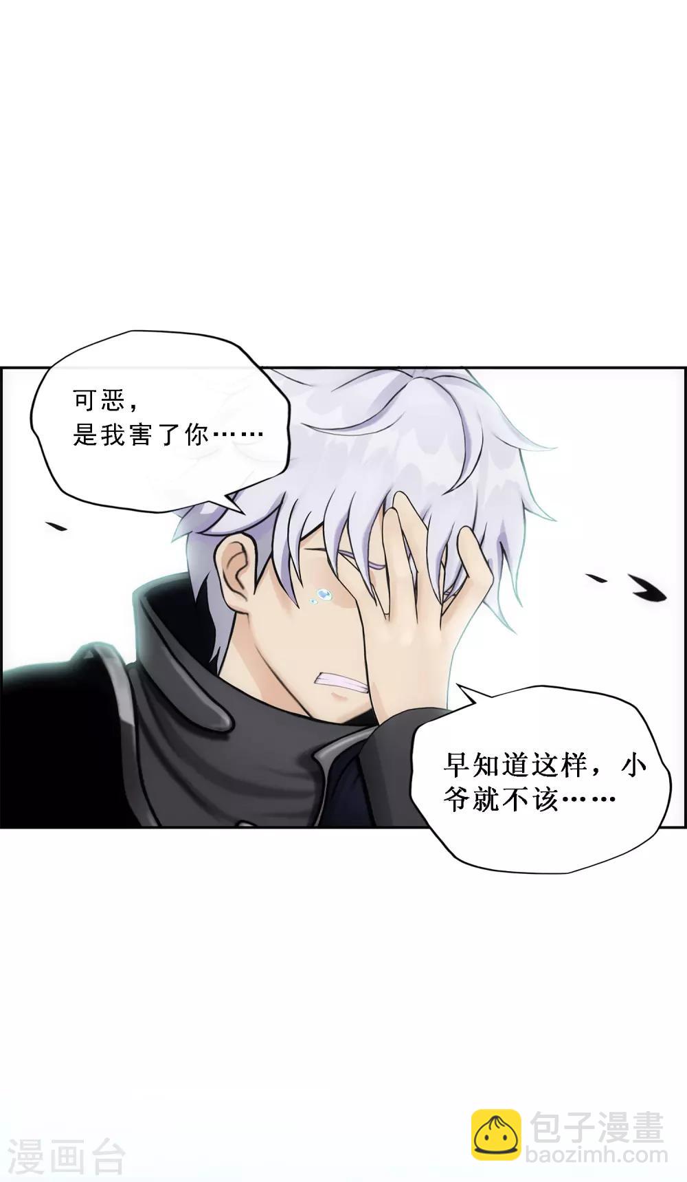第164话 底牌-第174话
