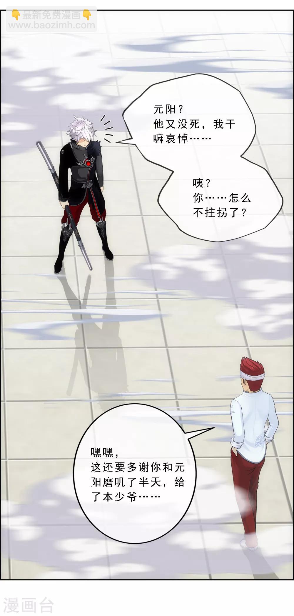第164话 底牌-第174话