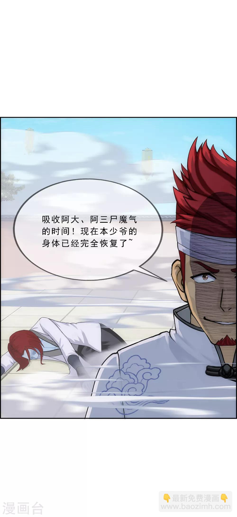 第164话 底牌-第174话