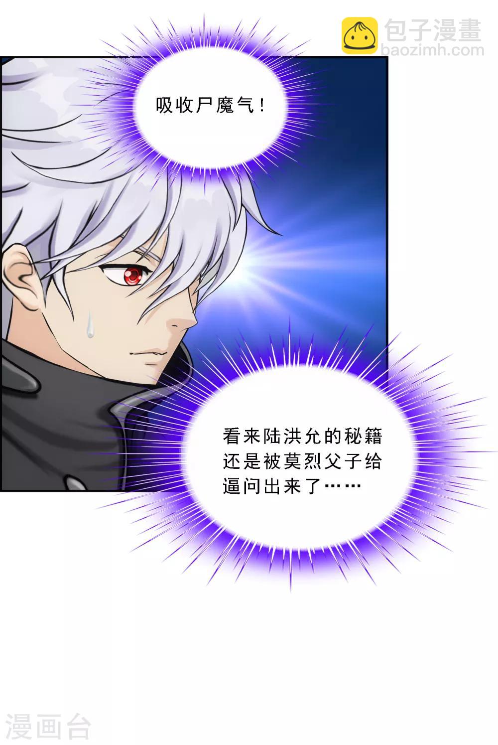 第164话 底牌-第174话