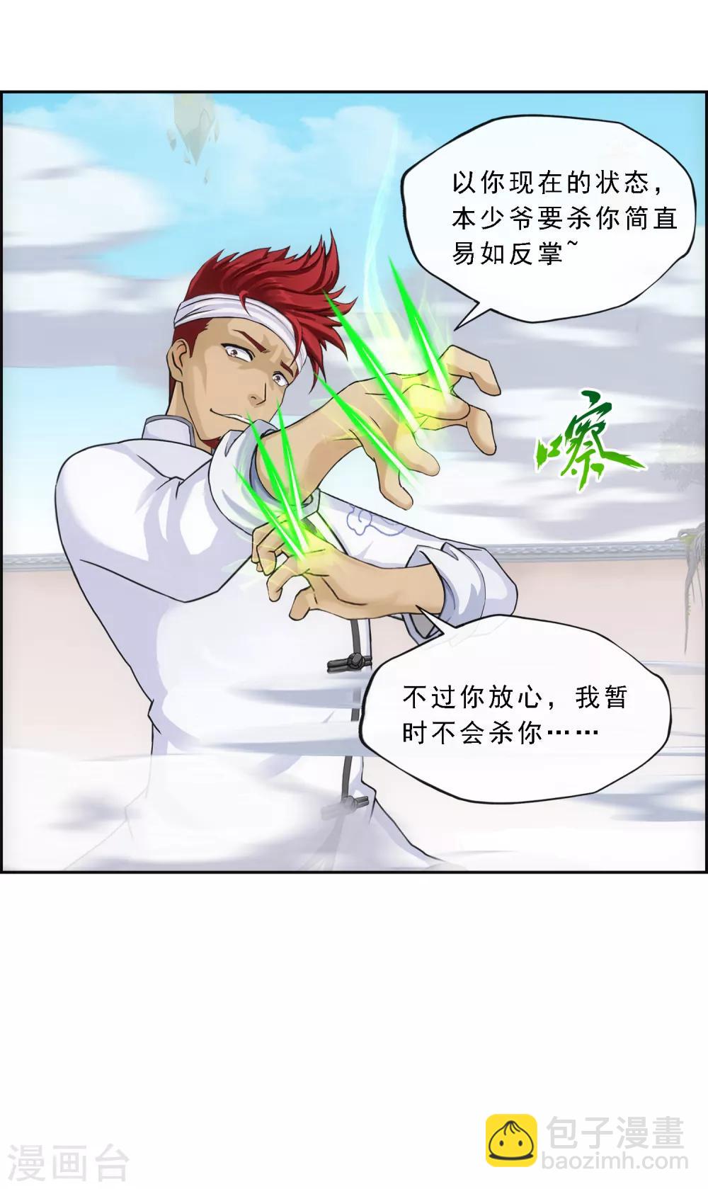 第164话 底牌-第174话
