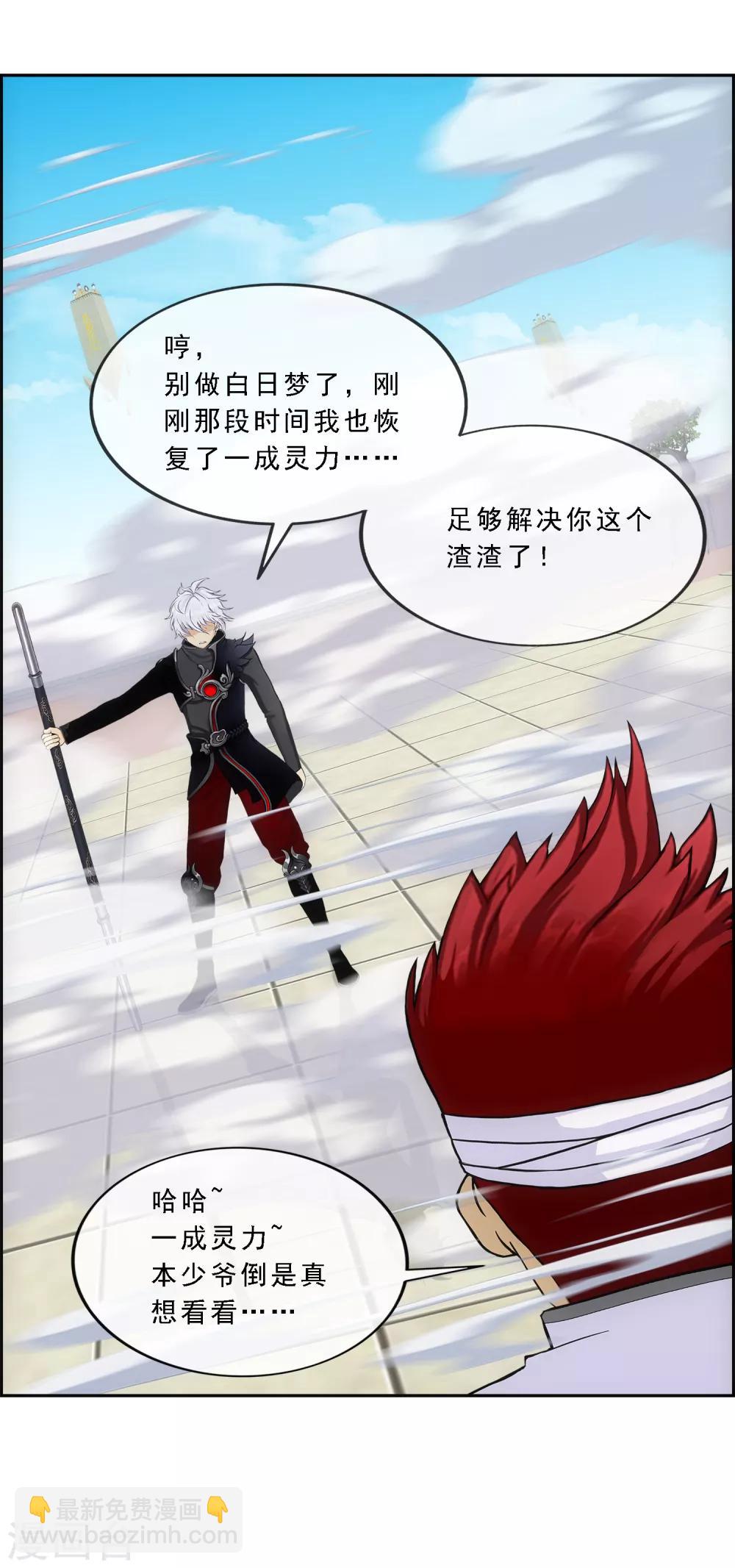 第164话 底牌-第174话