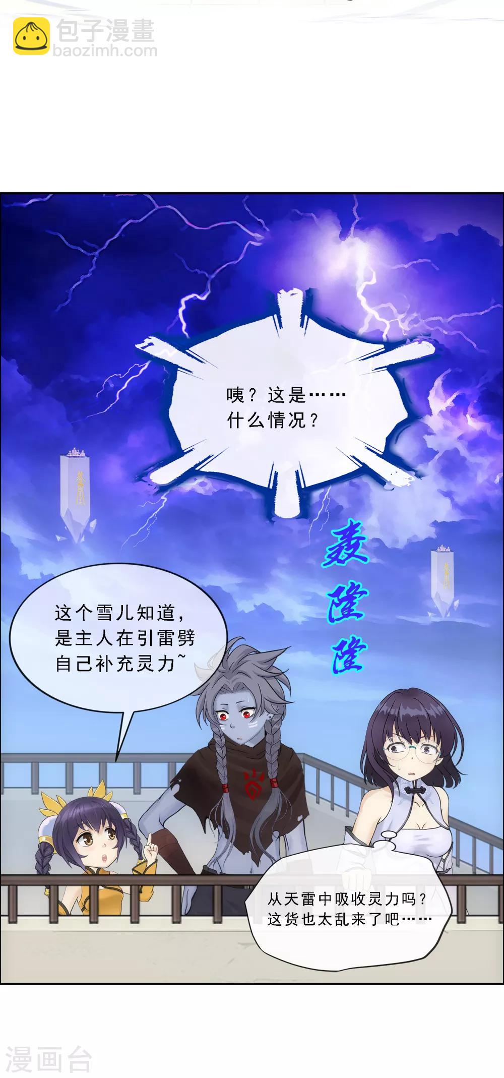 第164话 底牌-第174话