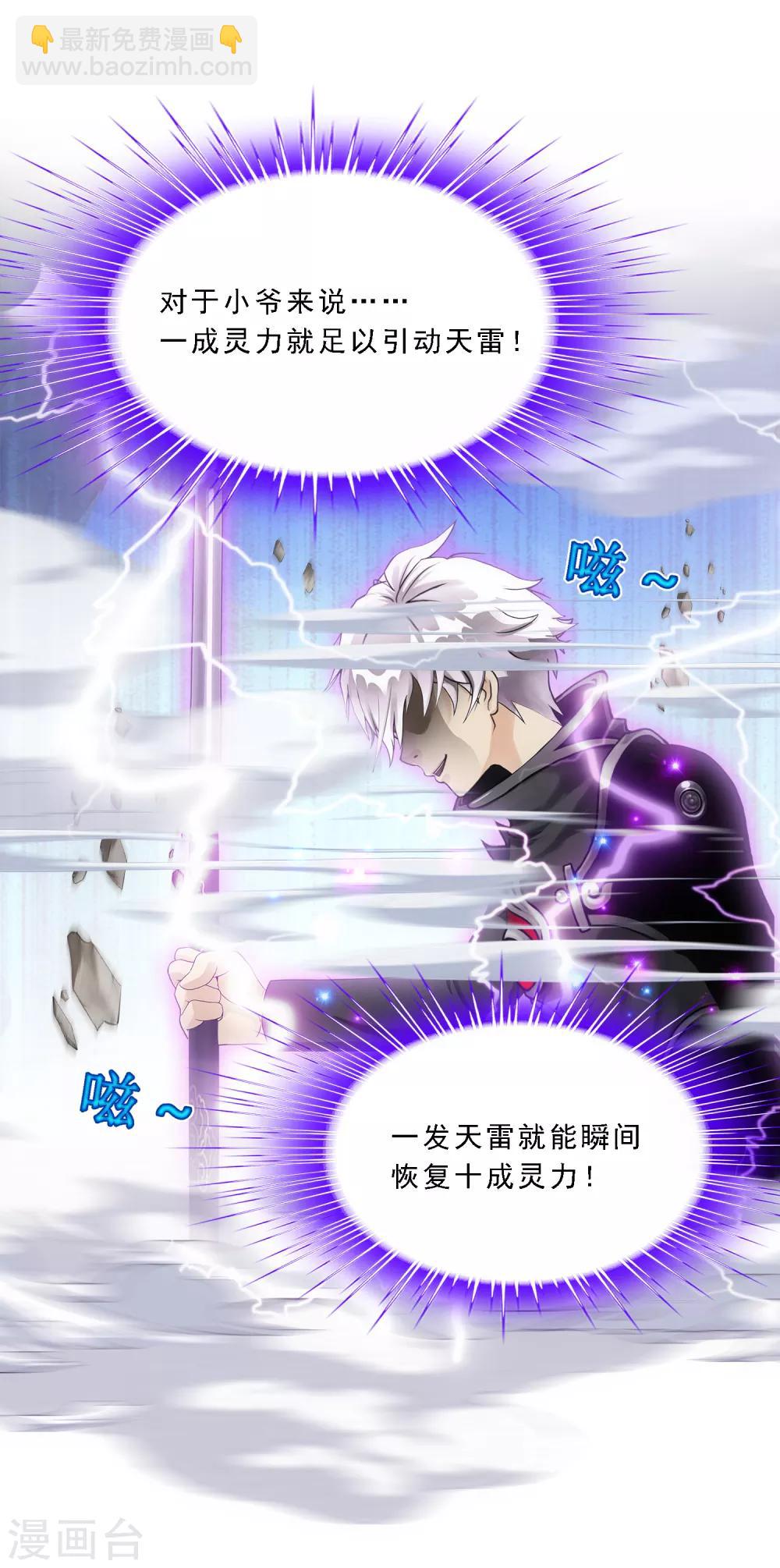第164话 底牌-第174话
