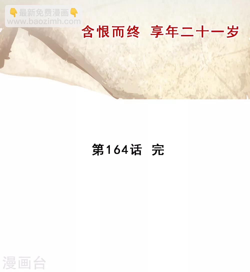 第164话 底牌-第174话