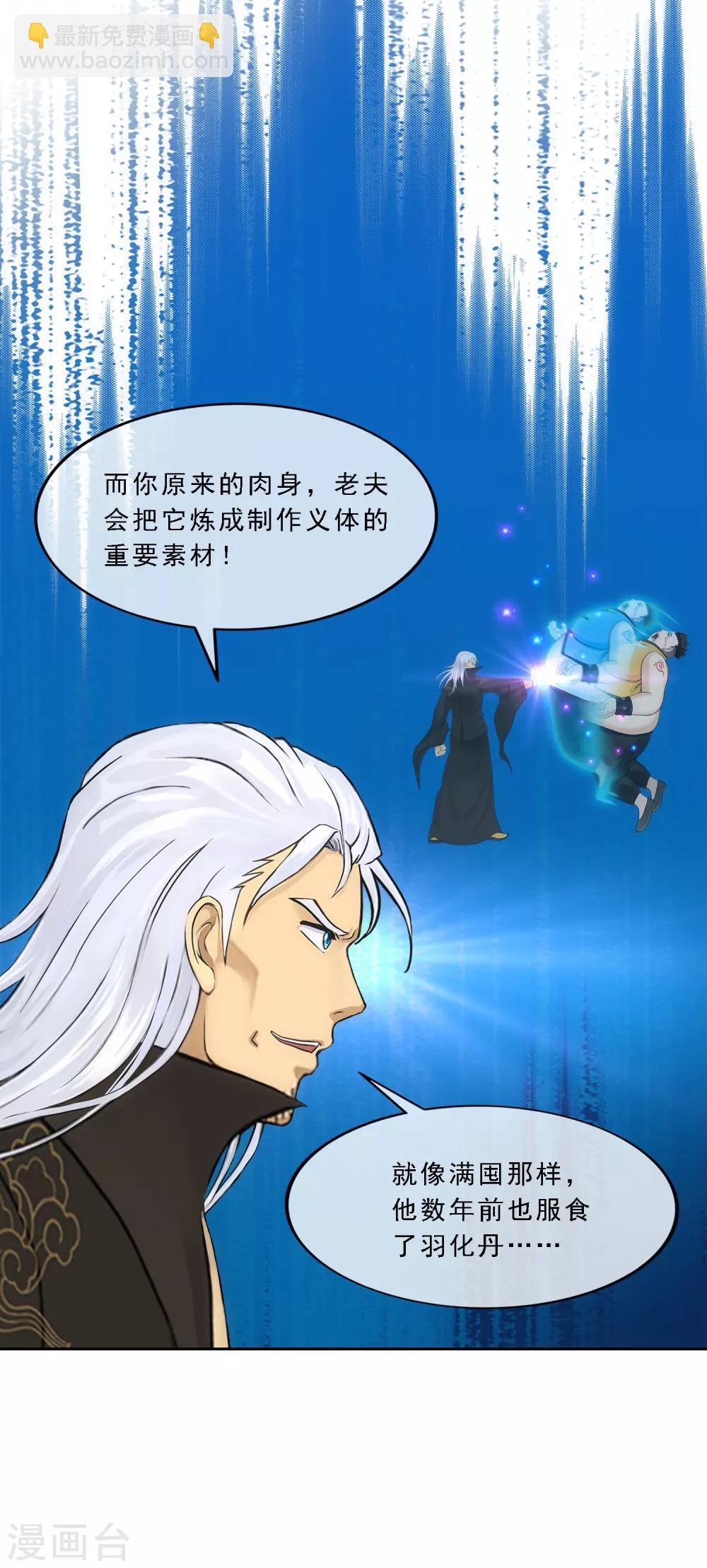 第166话 大试冠军-第176话