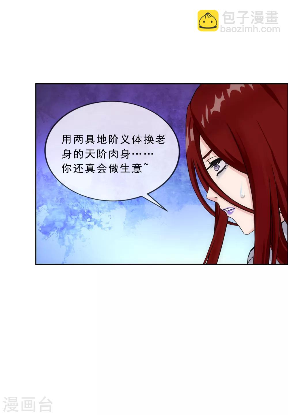第166话 大试冠军-第176话