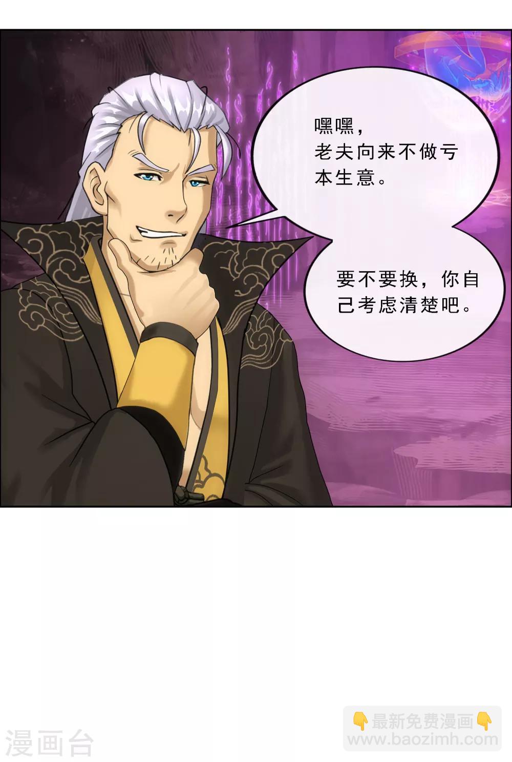 第166话 大试冠军-第176话