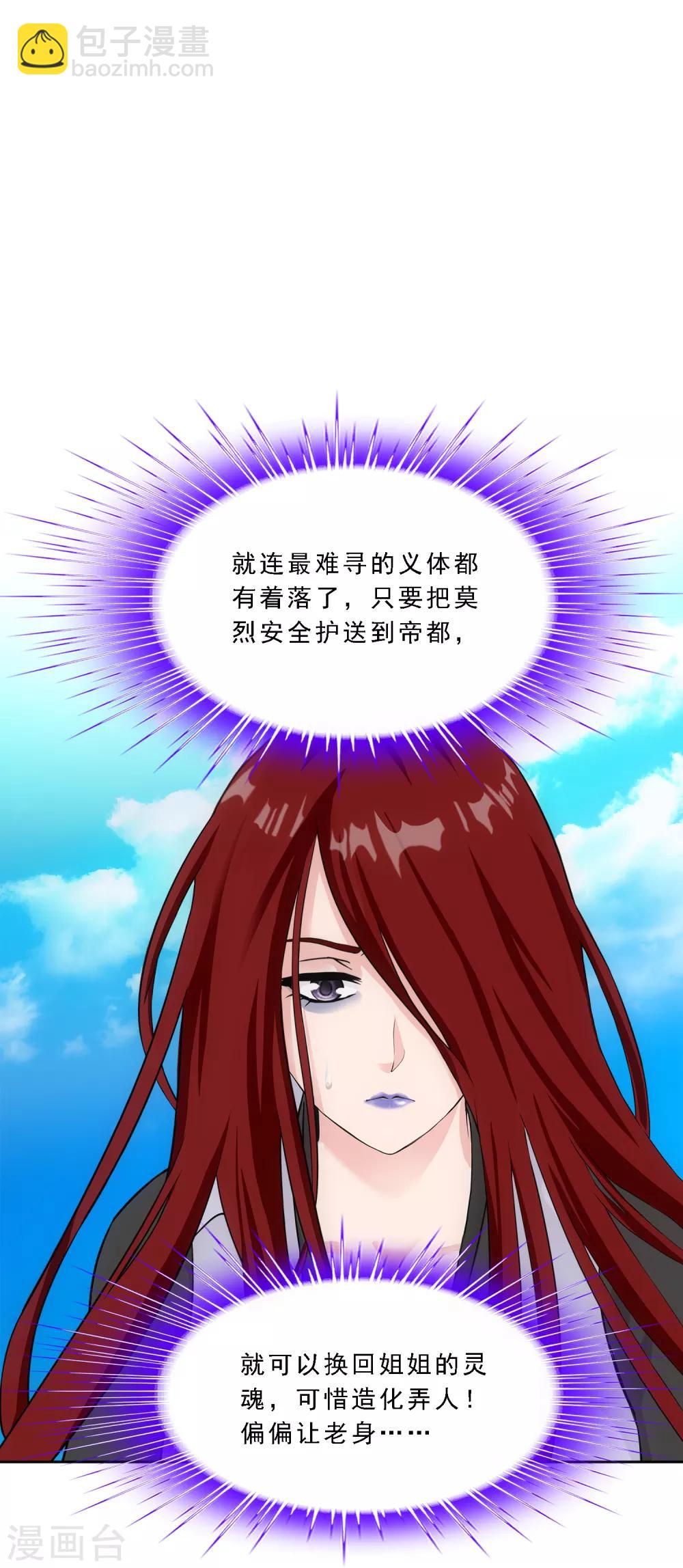 第166话 大试冠军-第176话