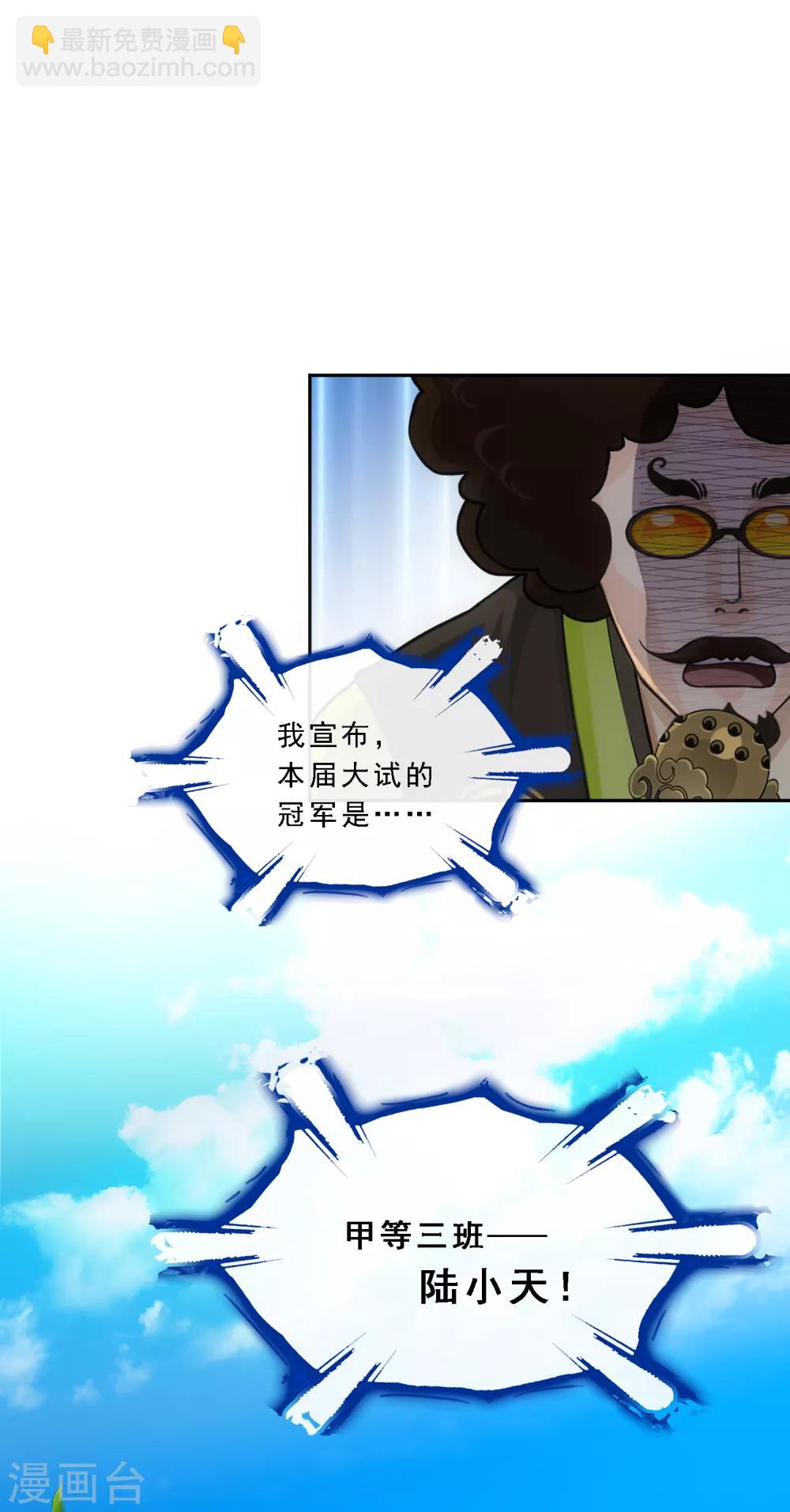 第166话 大试冠军-第176话