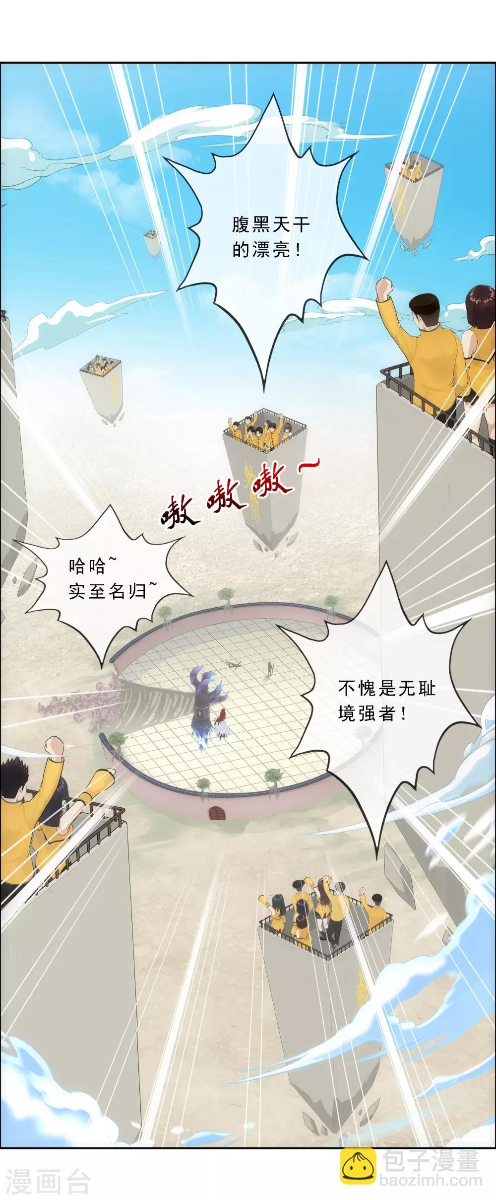 第166话 大试冠军-第176话