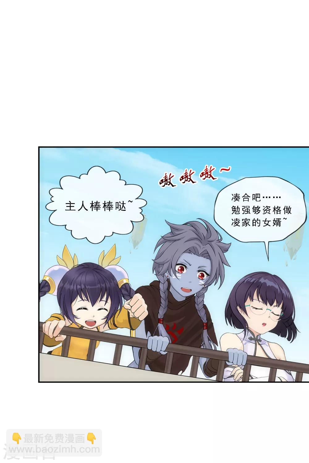 第166话 大试冠军-第176话