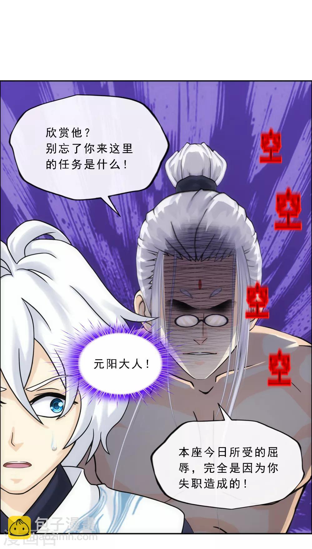 第166话 大试冠军-第176话