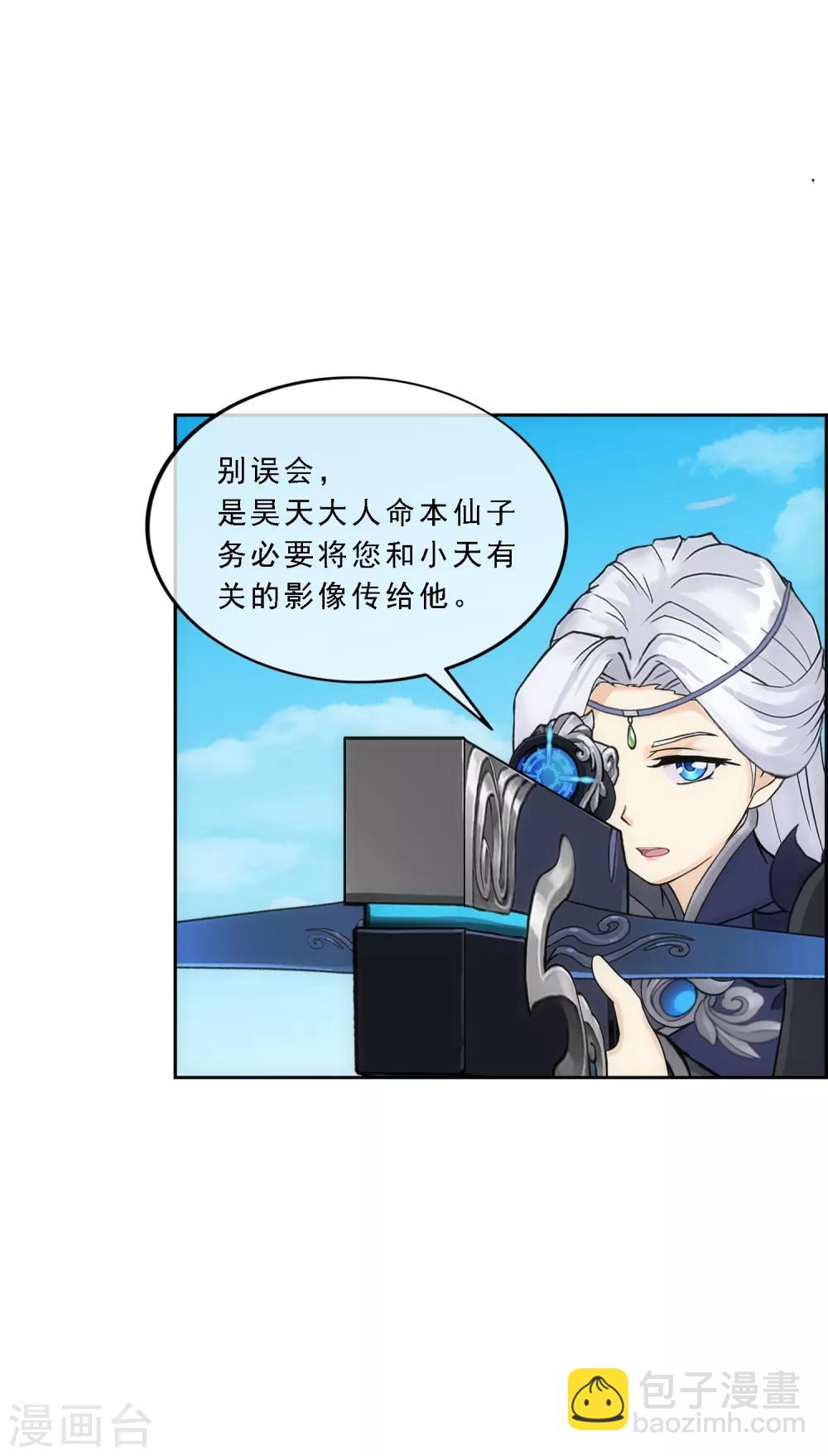 第166话 大试冠军-第176话