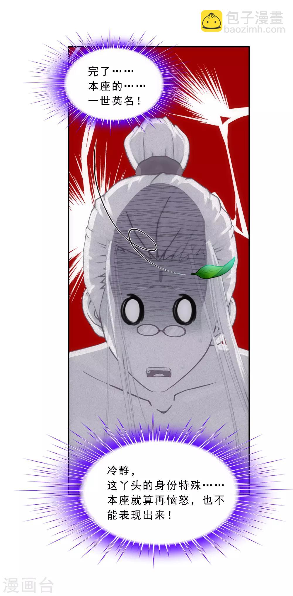 第166话 大试冠军-第176话