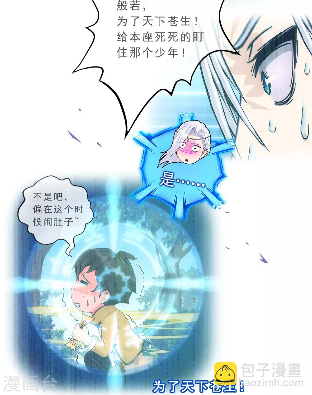 第166话 大试冠军-第176话