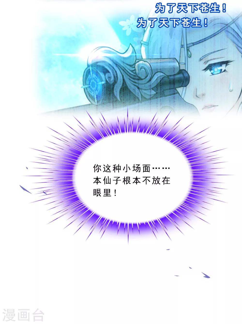 第166话 大试冠军-第176话
