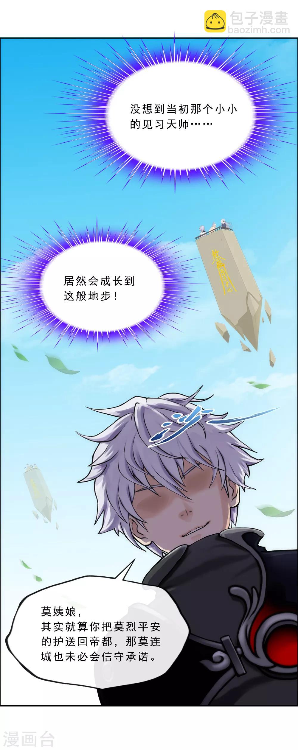 第166话 大试冠军-第176话