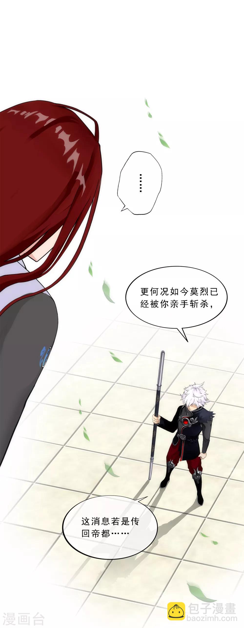 第166话 大试冠军-第176话