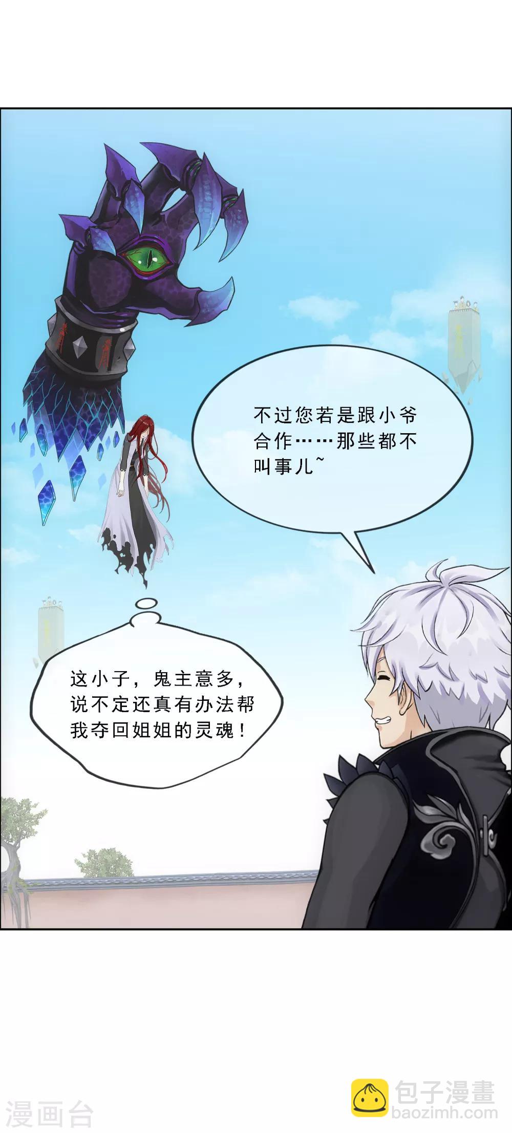 第166话 大试冠军-第176话