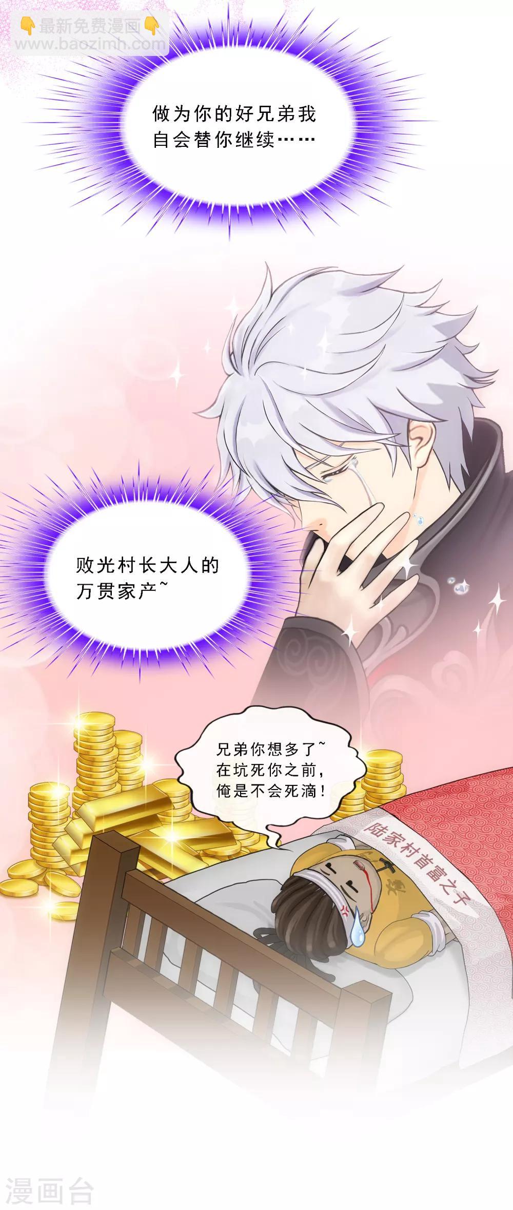 第166话 大试冠军-第176话