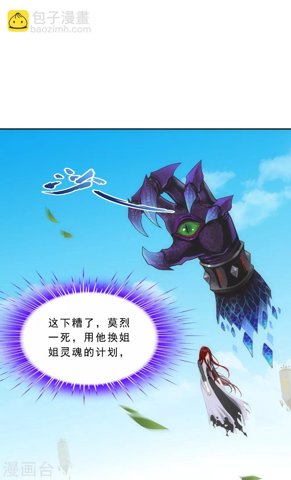 第166话 大试冠军-第176话