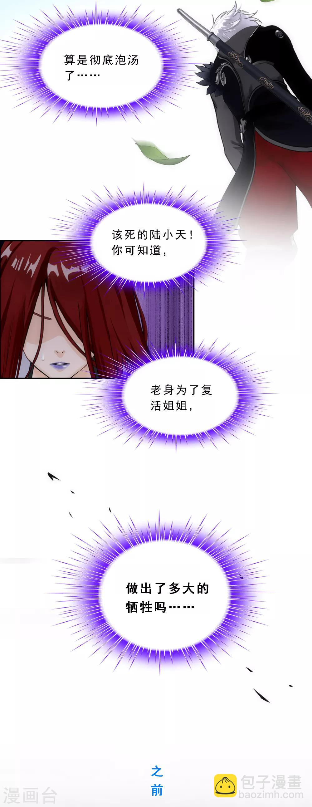 第166话 大试冠军-第176话