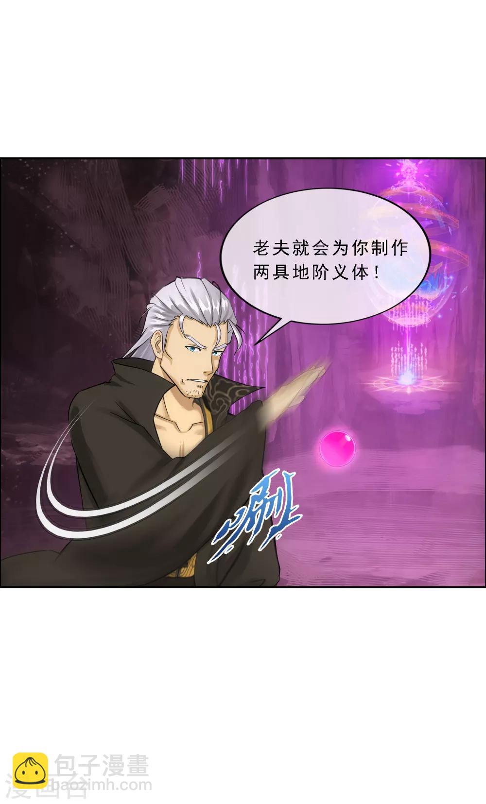 第166话 大试冠军-第176话