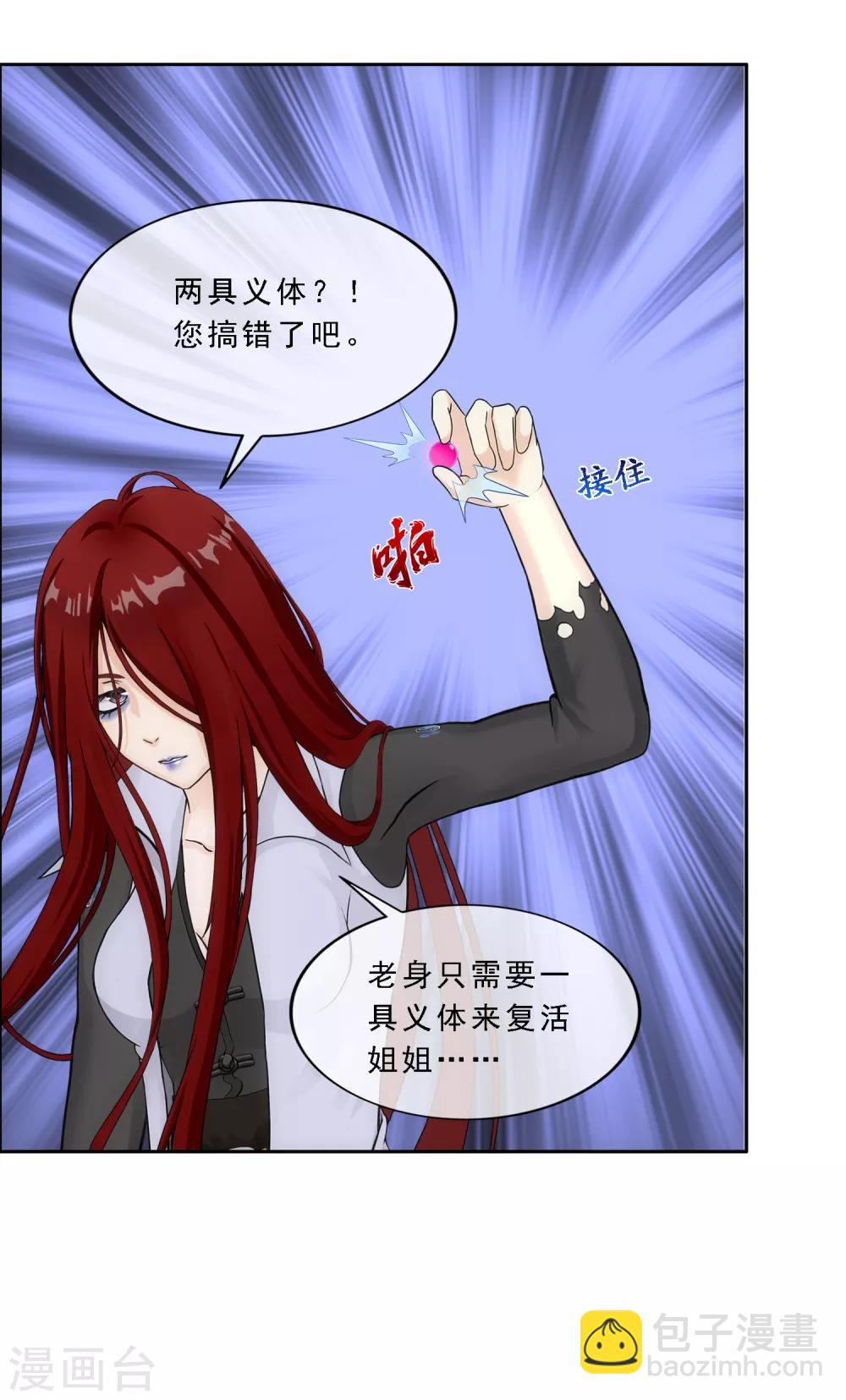 第166话 大试冠军-第176话