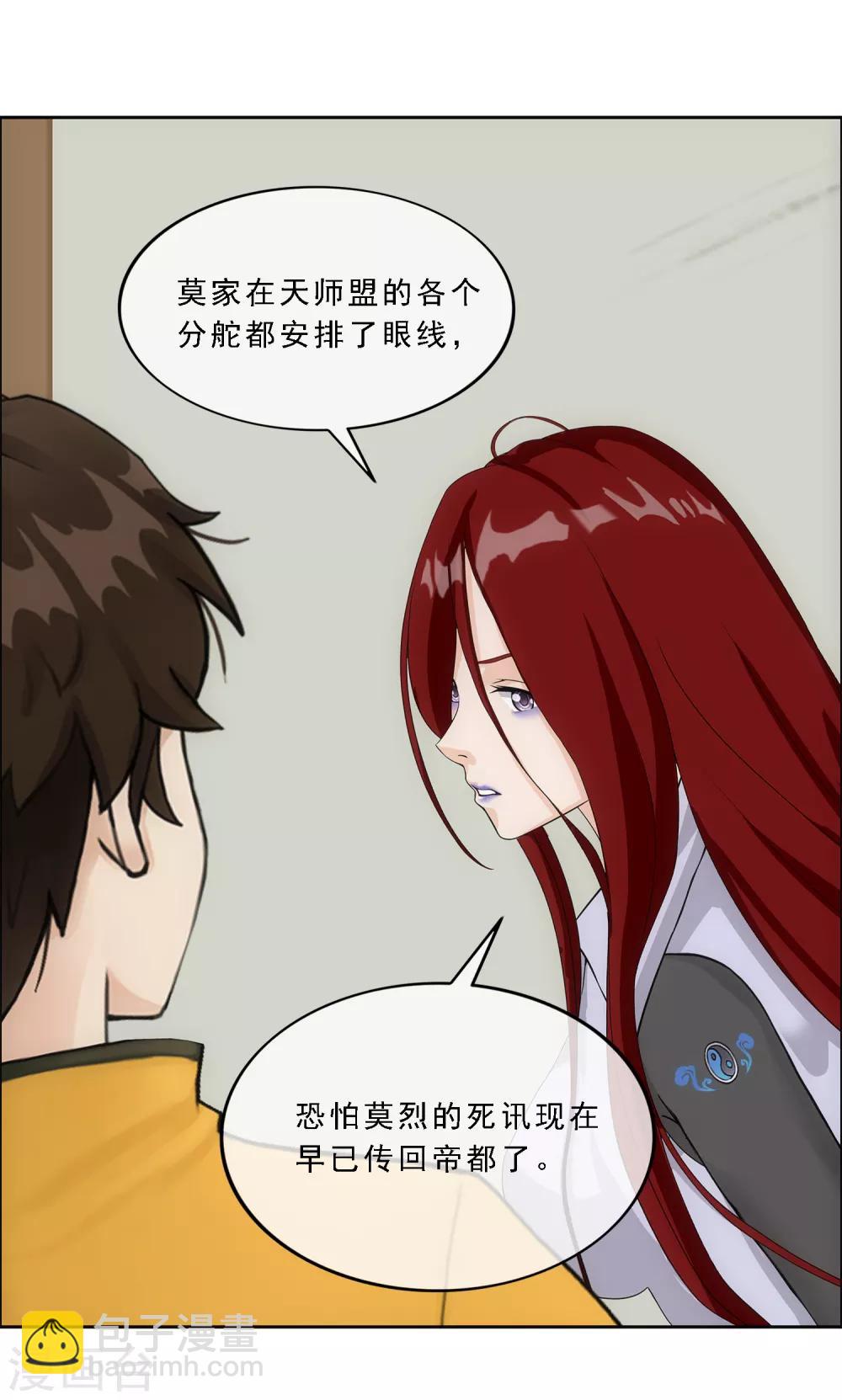 第168话 滴水不漏-第178话
