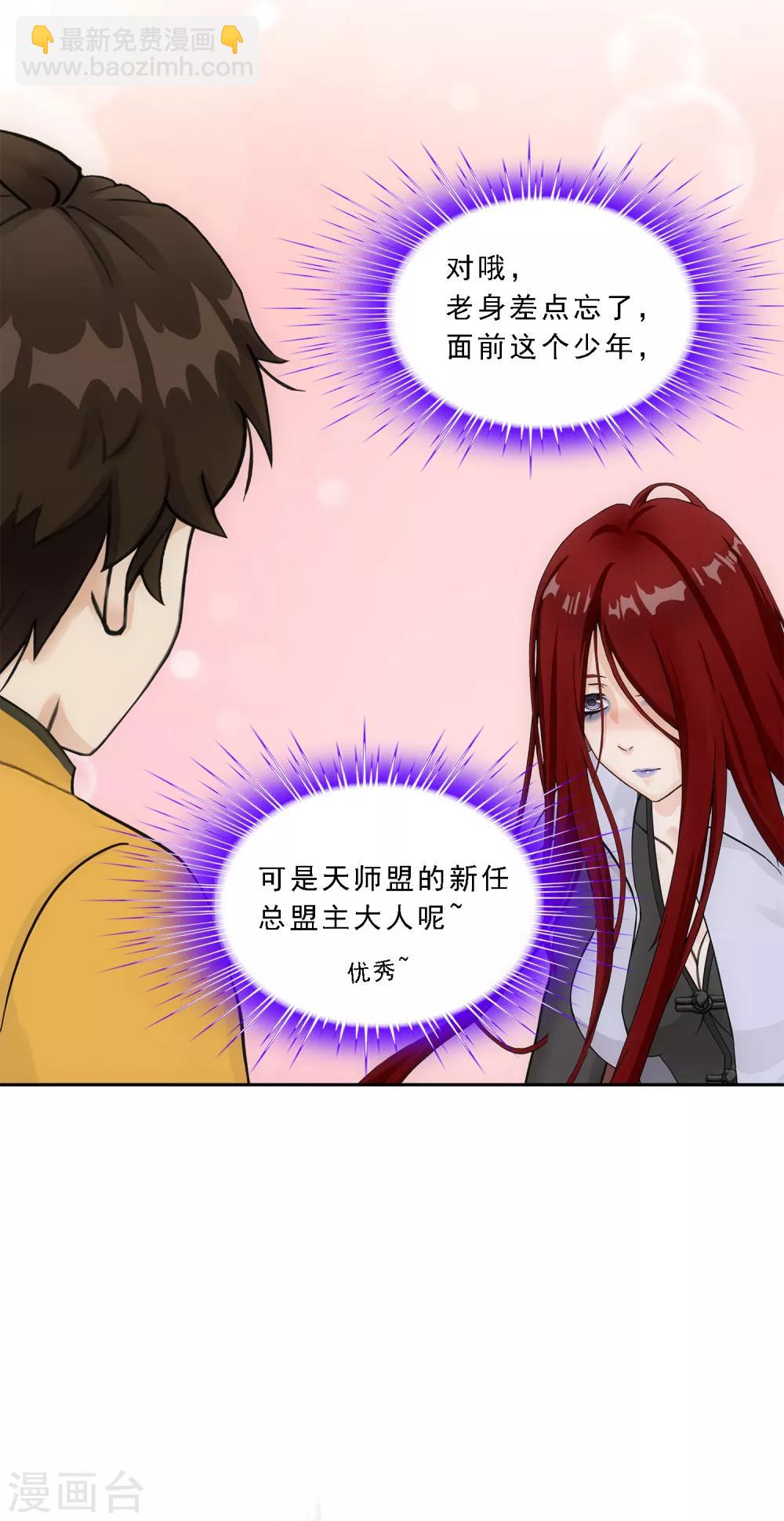 第168话 滴水不漏-第178话