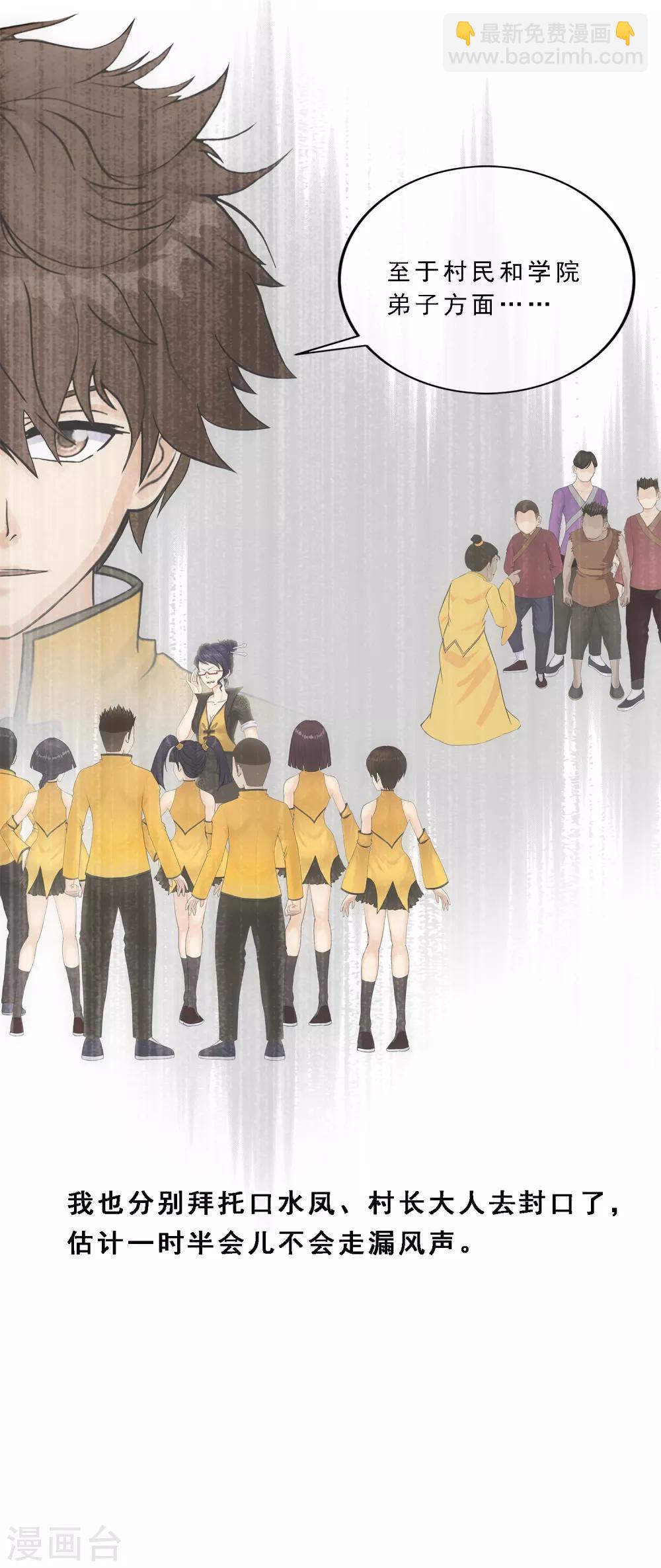 第168话 滴水不漏-第178话