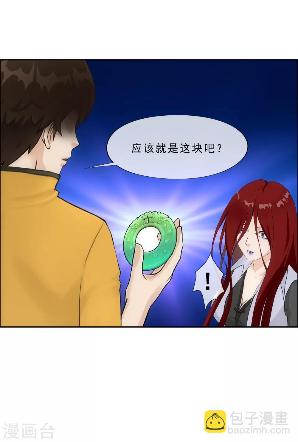 第168话 滴水不漏-第178话