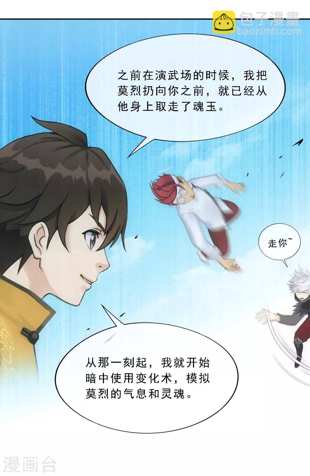 第168话 滴水不漏-第178话