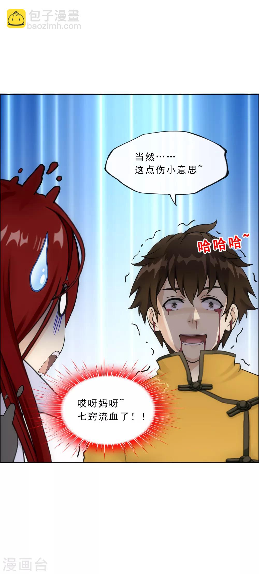 第168话 滴水不漏-第178话