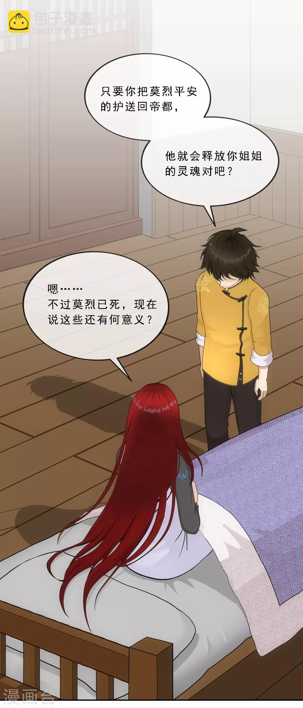 第168话 滴水不漏-第178话