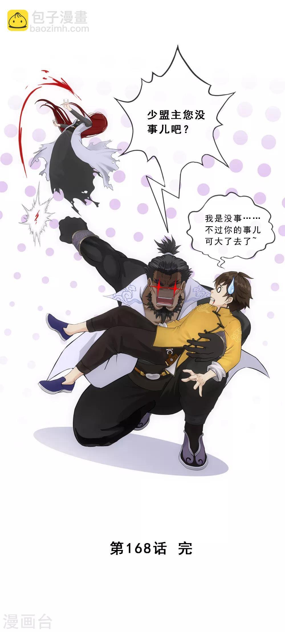 第168话 滴水不漏-第178话