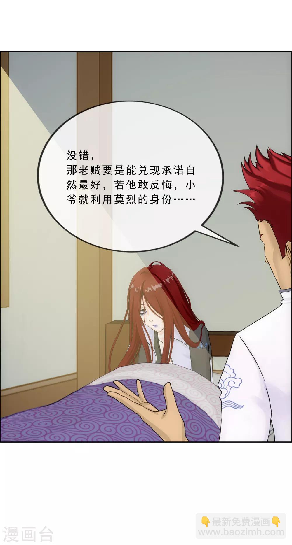 第168话 滴水不漏-第178话