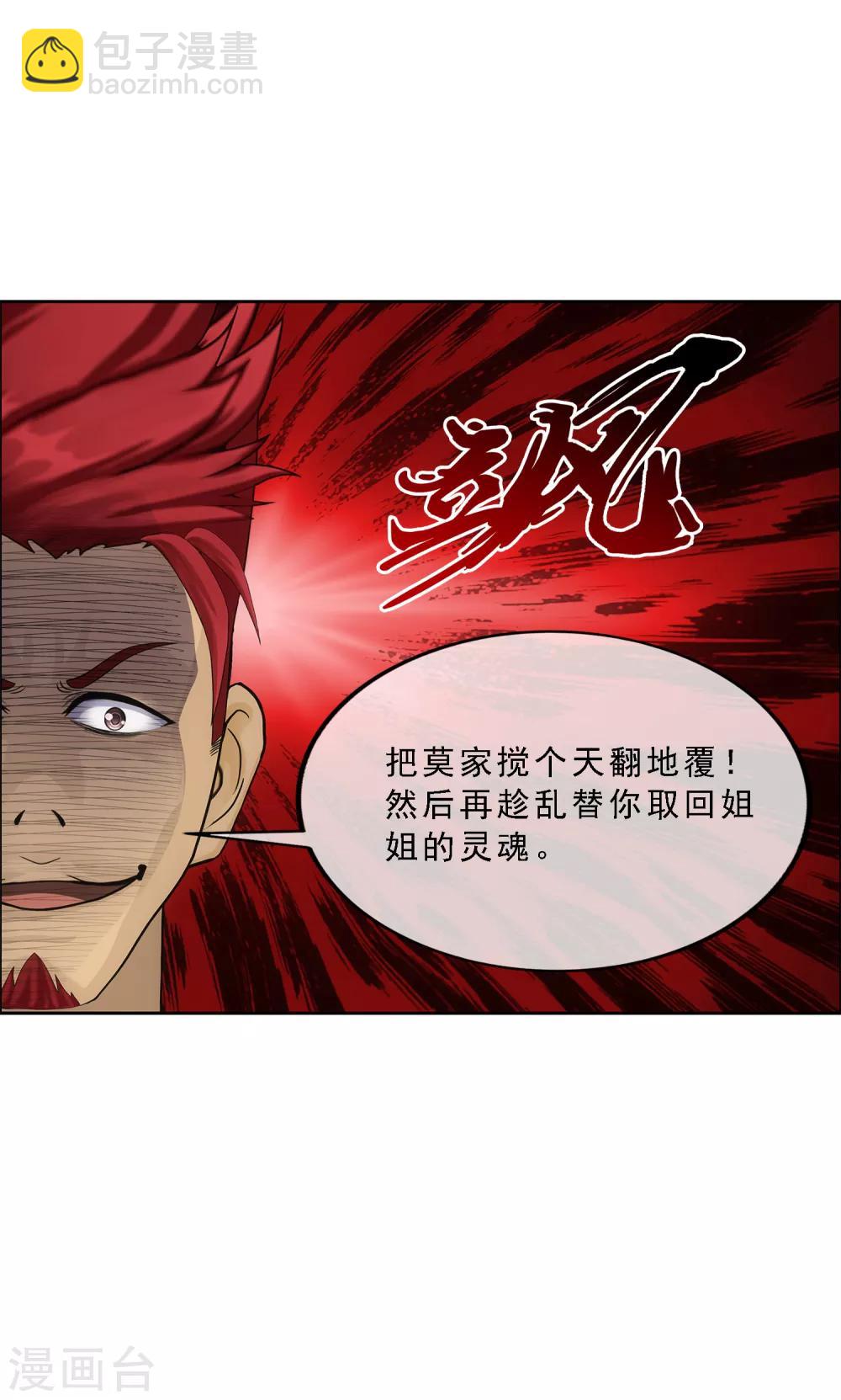 第168话 滴水不漏-第178话