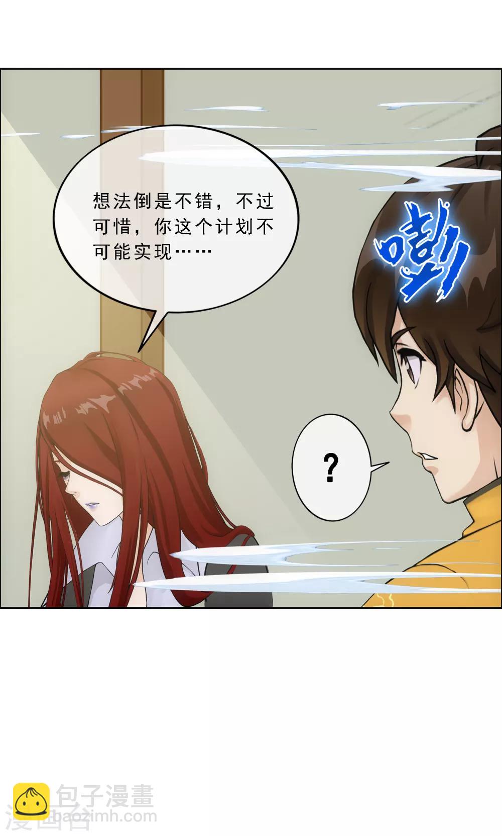 第168话 滴水不漏-第178话