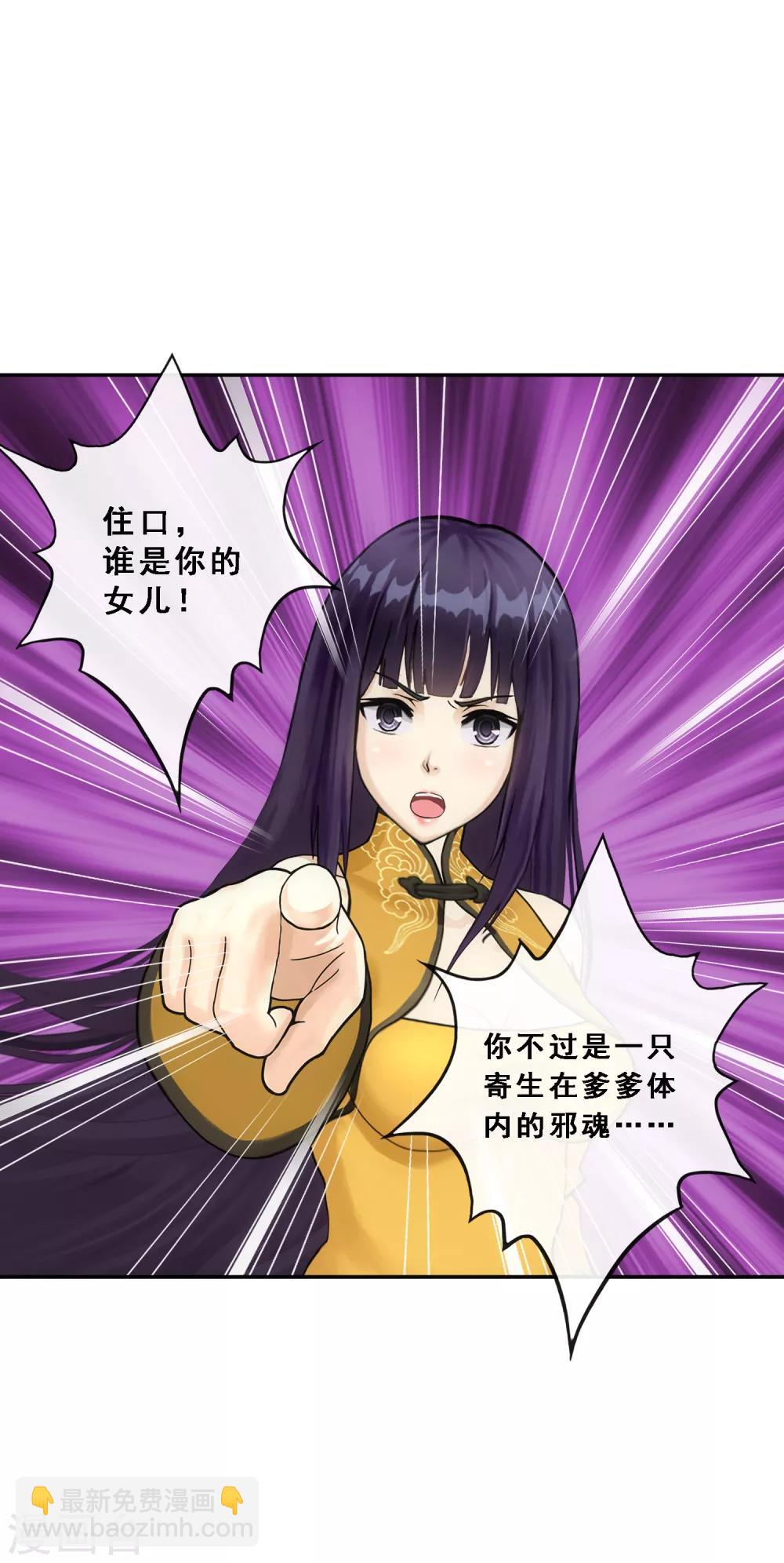 第170话 被封印的灵魂2-第180话