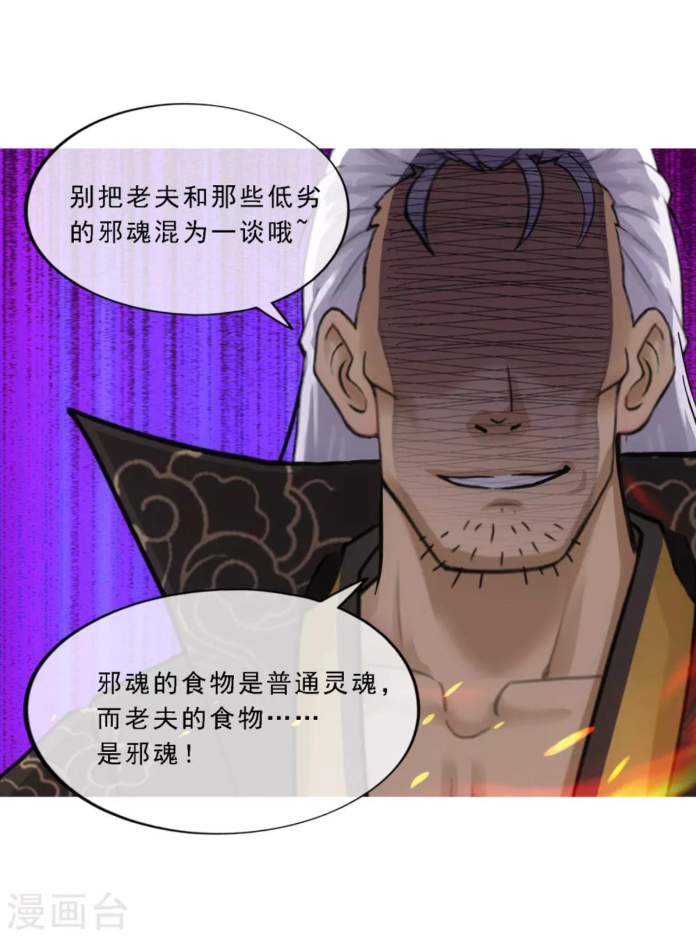 第170话 被封印的灵魂2-第180话