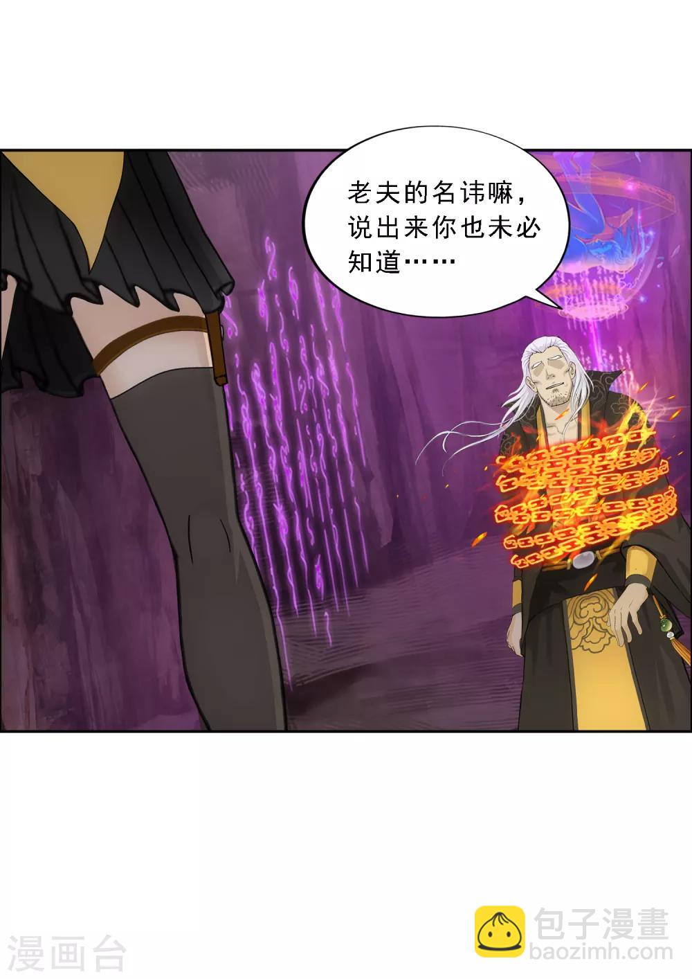 第170话 被封印的灵魂2-第180话