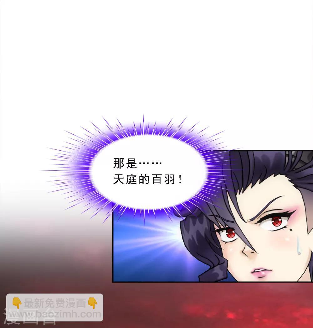 第170话 被封印的灵魂2-第180话
